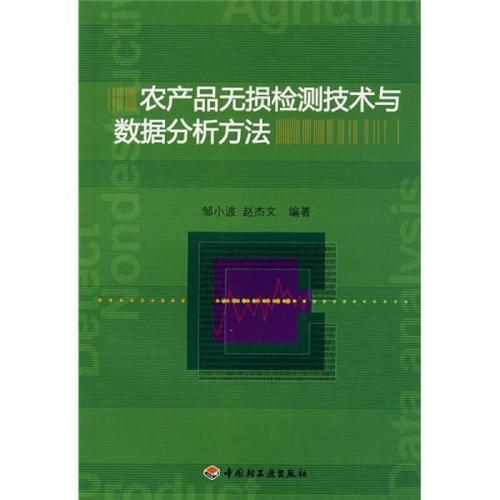 食品与农产品检测中的数据处理与分析方法及数据处理服务